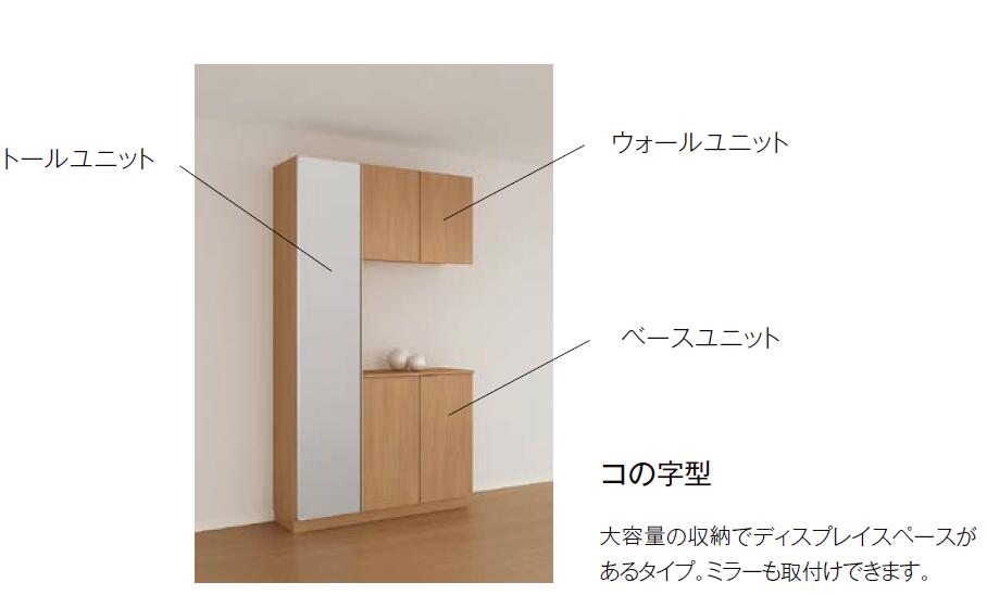 LIXIL建材 部屋の入り口納める コの字型 ラシッサS W2000粍 H21 LAA/LAB 奥ふかさ360粍/400粍  室内装飾建材 一都三県構成成分貨物輸送無料