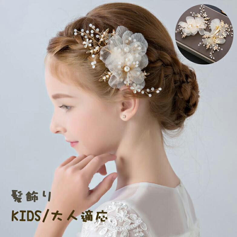 ゴージャス！髪飾り 楽天市場】子供ヘッドドレス 髪飾り ヘアピン ヘアアクセサリー