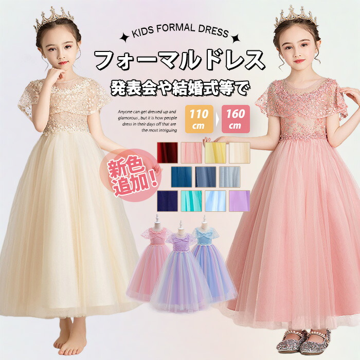 楽天市場】【限定300円クーポンOFF！】子供ドレス 発表会ドレス子ども