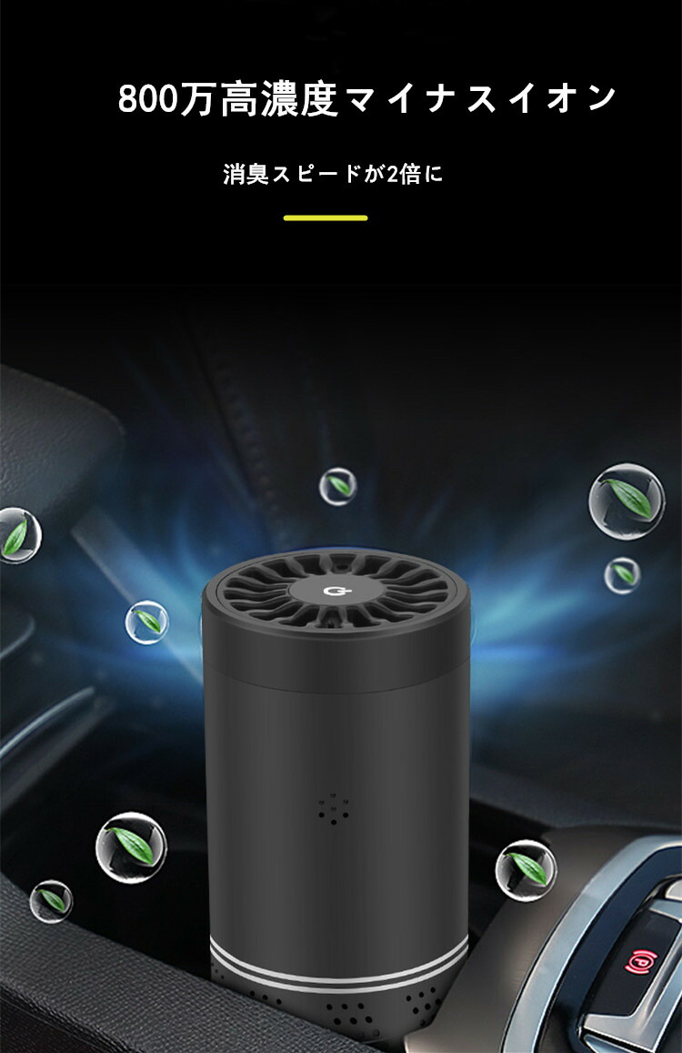 車用 空気清浄機 イオン発生器 800万の高濃度マイナスイオン 消臭除煙 花粉対策 運転疲労緩和 Highsoftsistemas Com Br