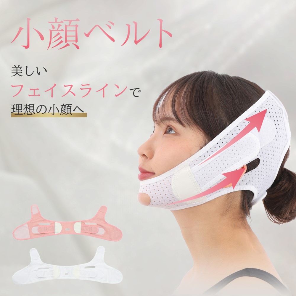 小顔マッサージ器 小顔ベルト 小顔ベルト リフトアップマスク 小顔矯正 リフトアップ 小顔