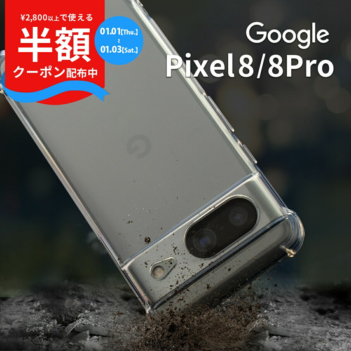 楽天市場】【最大30%offクーポン】 google pixel 8a ケース クリア