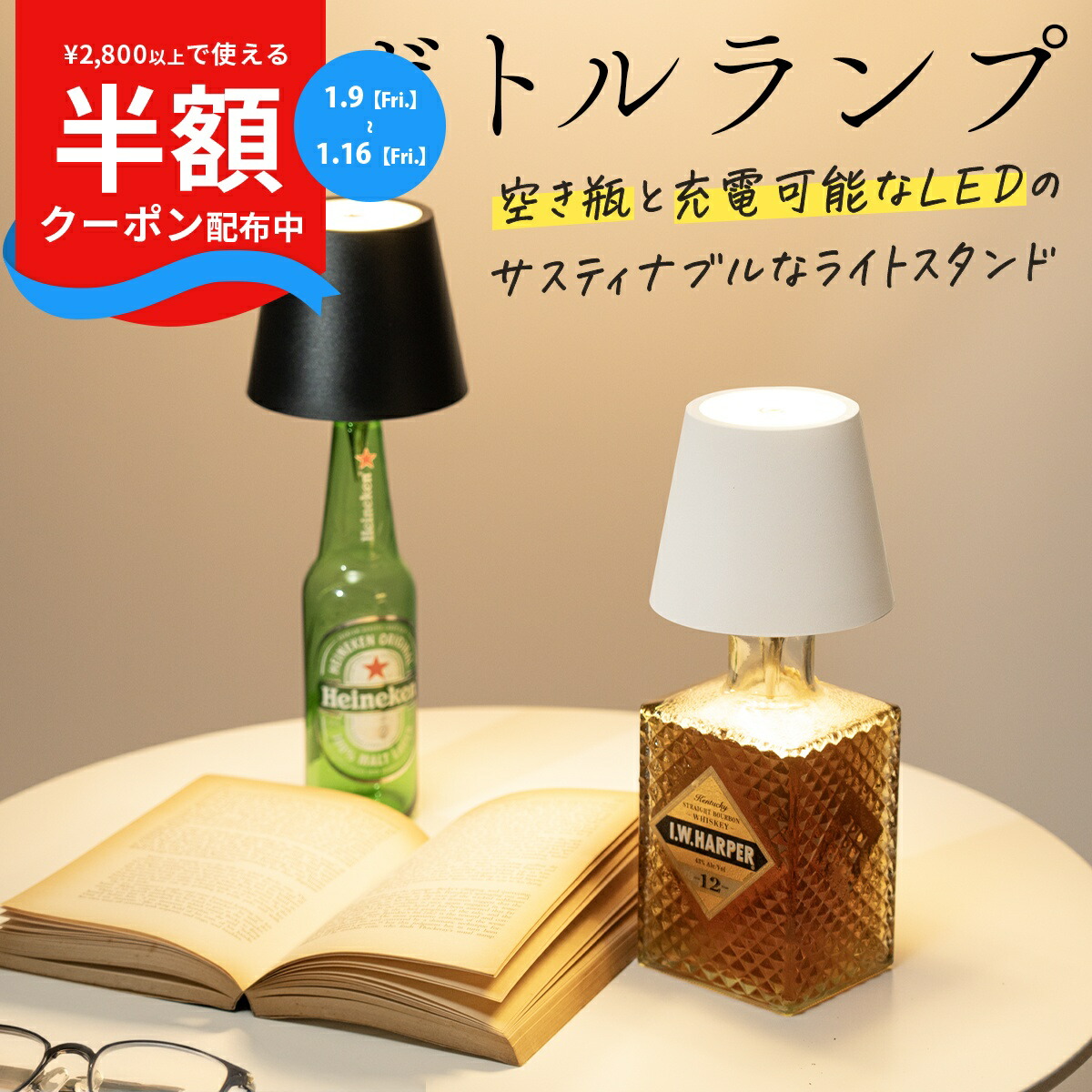 SUNTORY サントリー　ウイスキー　ライトスタンド 卓上照明　インテリア SUNTORY サントリー ウイスキー ライトスタンド 卓上照明 インテリア