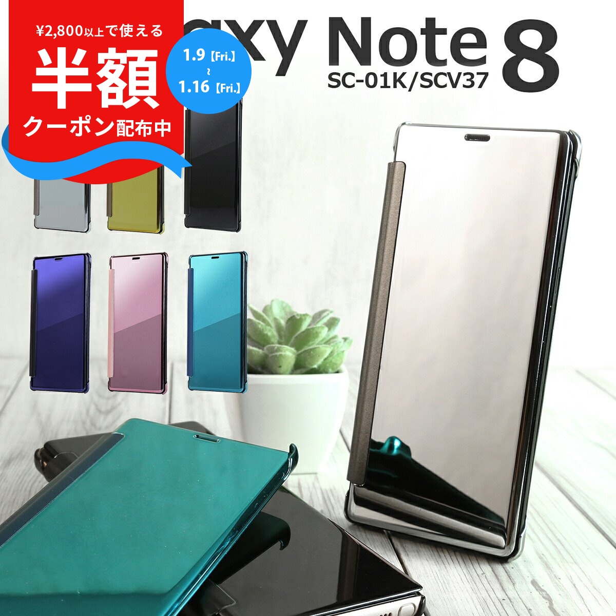 楽天市場】【最大30%offクーポン】 Galaxy Note8 ケース Galaxy Note8