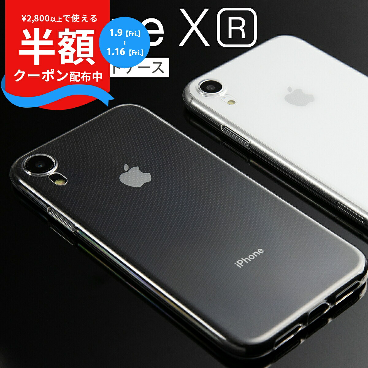 楽天市場】iPhone XR用メタリックバンパーソフトクリアケース