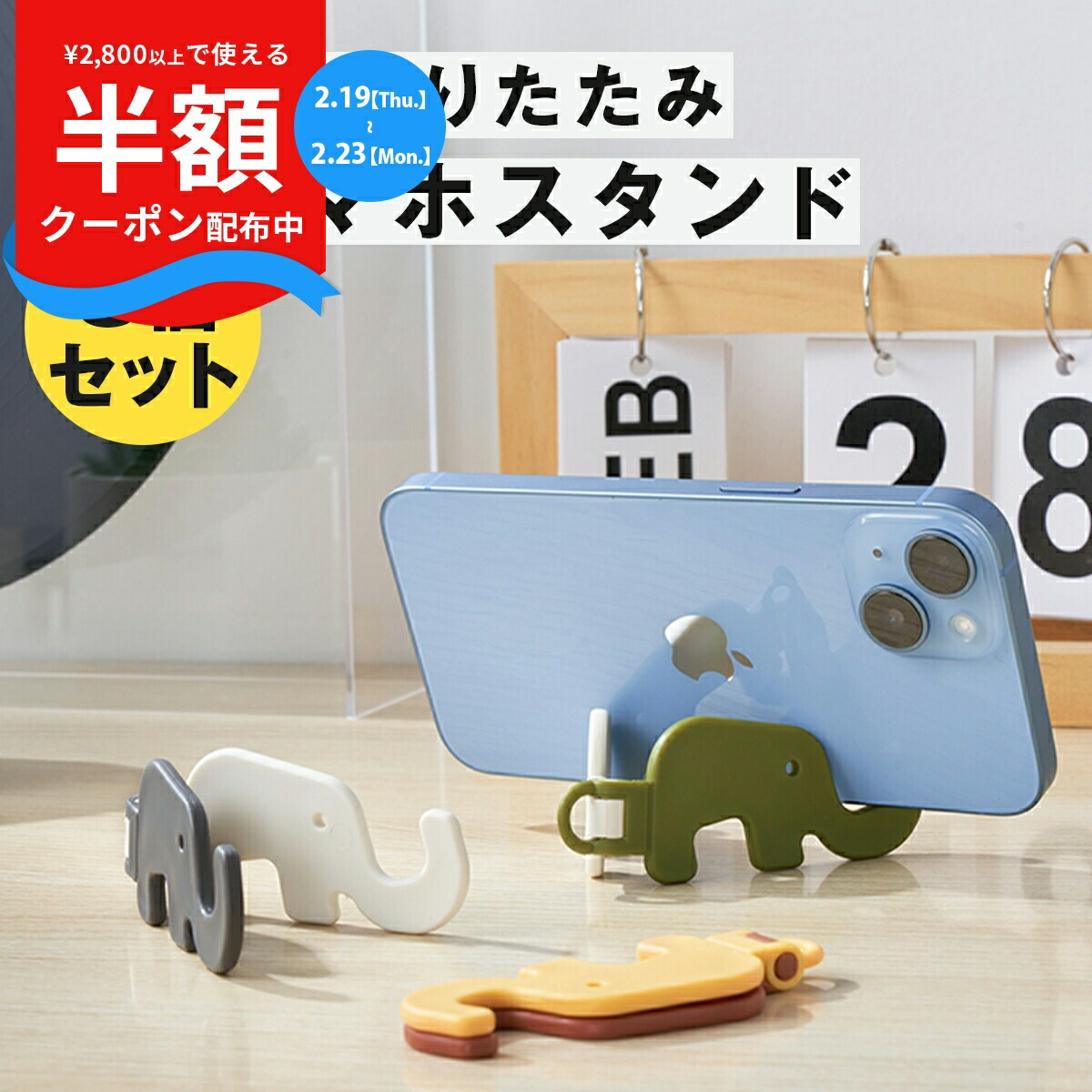 楽天市場】【動画あり】 スマホスタンド スマートフォン スタンド 3個