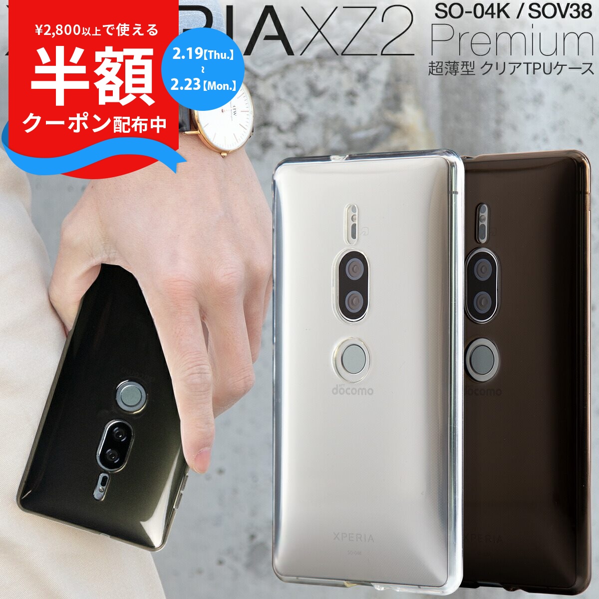 楽天市場】【最大30%offクーポン】 Xperia XZ2 Premium スマホケース