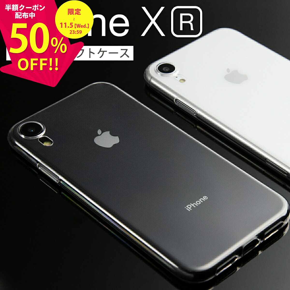 楽天市場】アウトレット iPhoneXR ケース カバー ブラック ホワイト