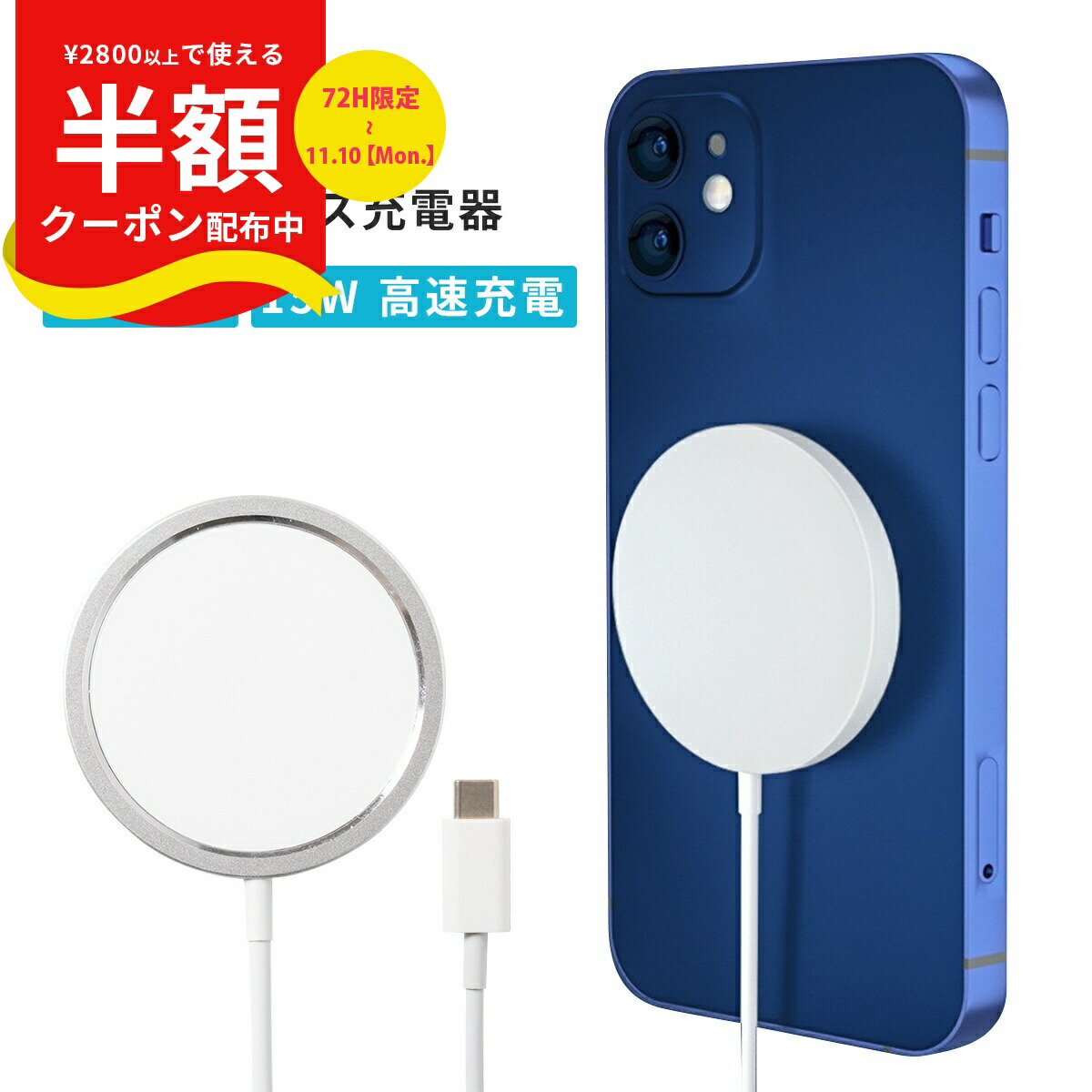 楽天市場】【最大30%offクーポン】 MagSafe 充電器 iPhone AirPods