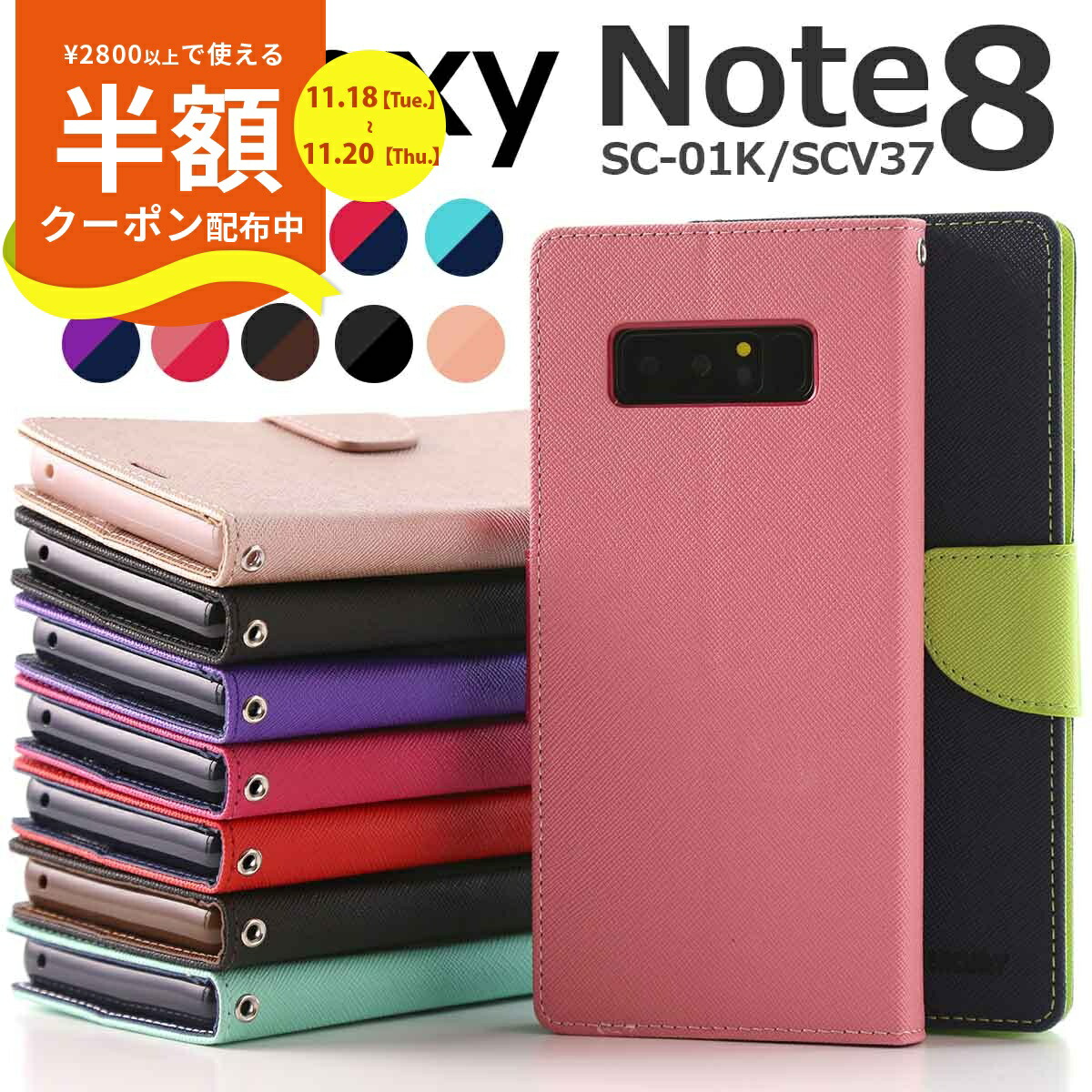 スマホアクセサリー Galaxy note 8 楽天市場】【最大30%offクーポン】 Galaxy Note8 ケース Galaxy Note8