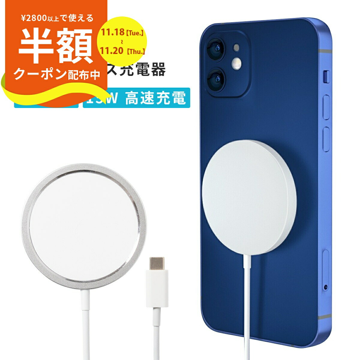 楽天市場】【最大30%offクーポン】 MagSafe 充電器 iPhone AirPods