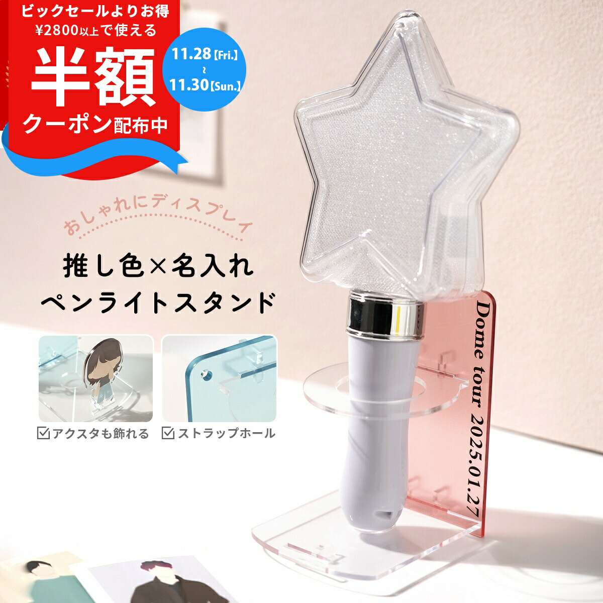 KENT アクリルスタンド＆ペンライトセット KENT アクリルスタンド