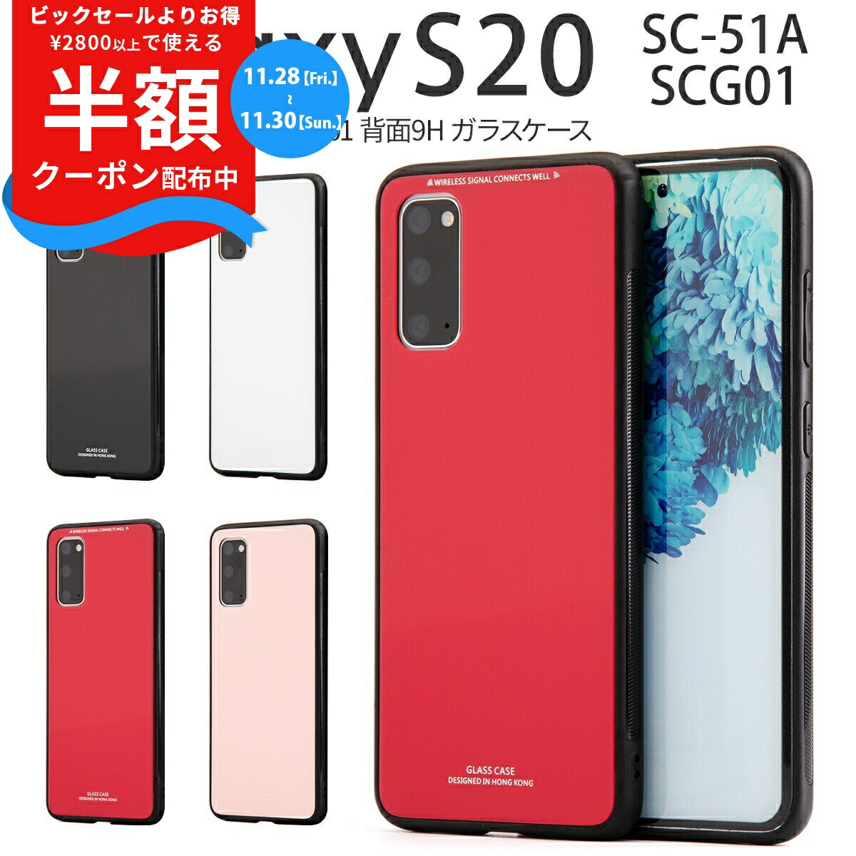 楽天市場】Galaxy S20 5G SC-51A SCG01 ハードケース スマホケース