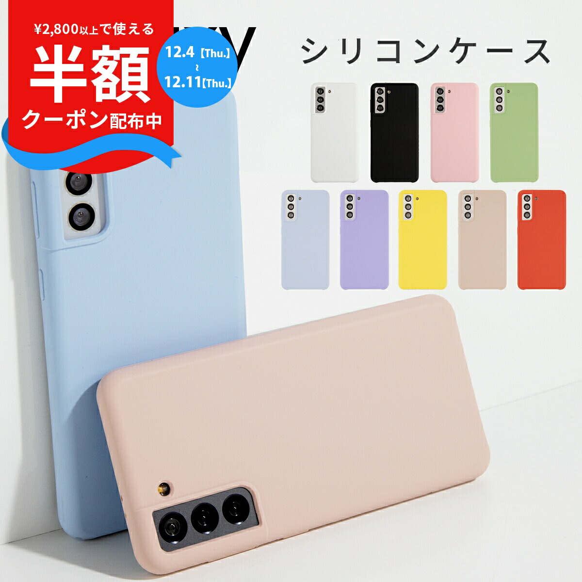 楽天市場】【半額クーポン＆P5倍】 galaxy s21 ケース galaxy s21 5g