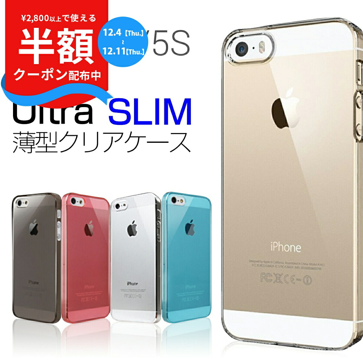 楽天市場】【iPhone5/iPhone5s/iPhoneSE(第1世代2016年モデル)用
