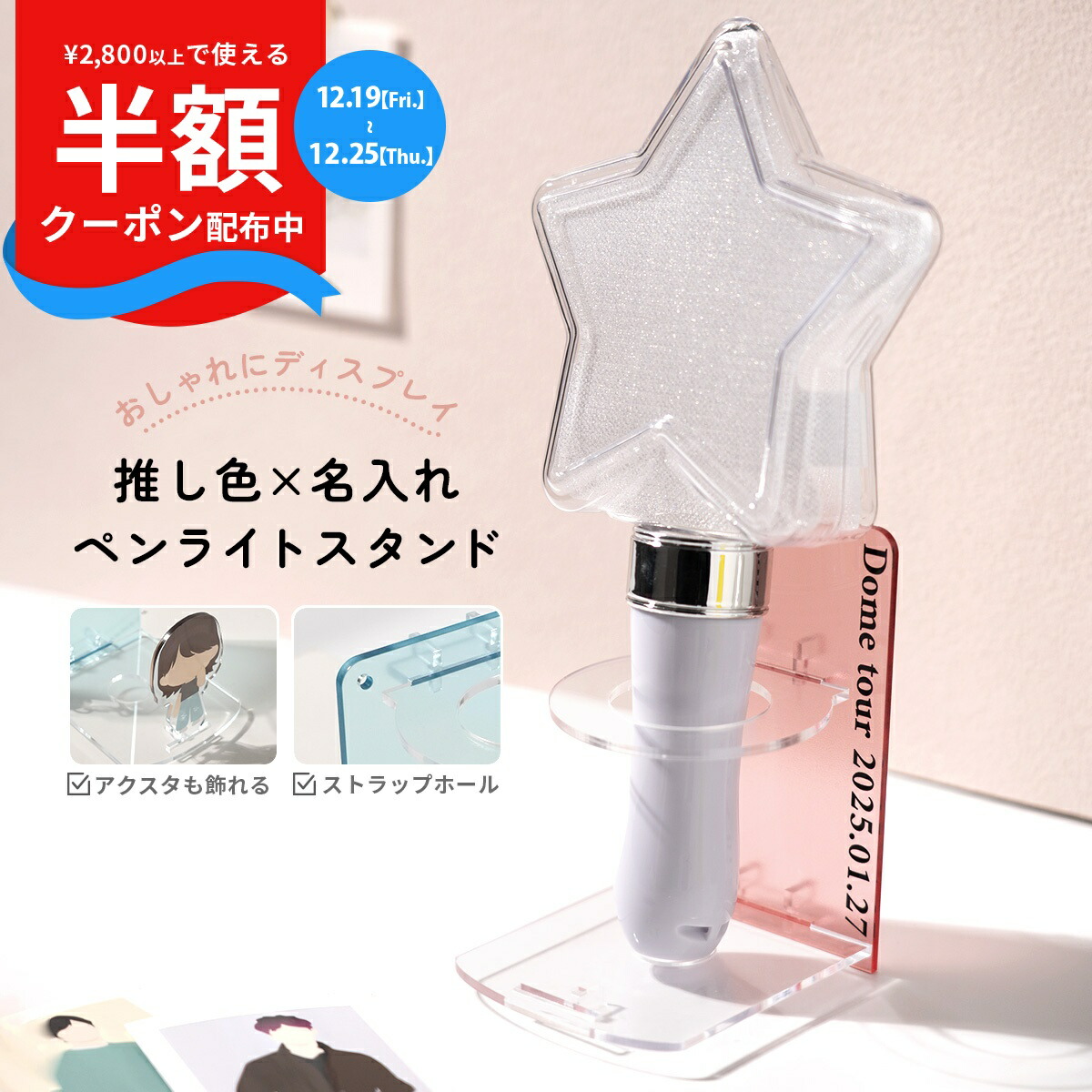 AmBitious アクリルスタンド ペンライト その他グッズ 楽天市場】ペンライトスタンド 幅31.5cm×奥行11.5cm×高さ30.7cm