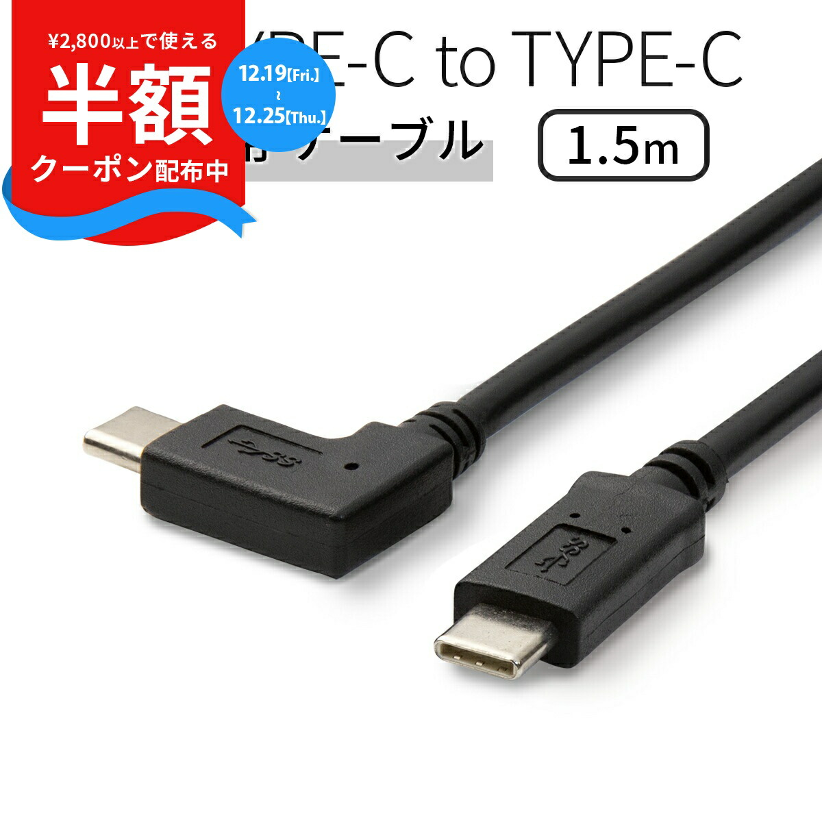 USB Type-Cケーブル　1m4本セット Amazon.co.jp: USB Type C ケーブル【1m 4本セット】etguuds 3A 急速