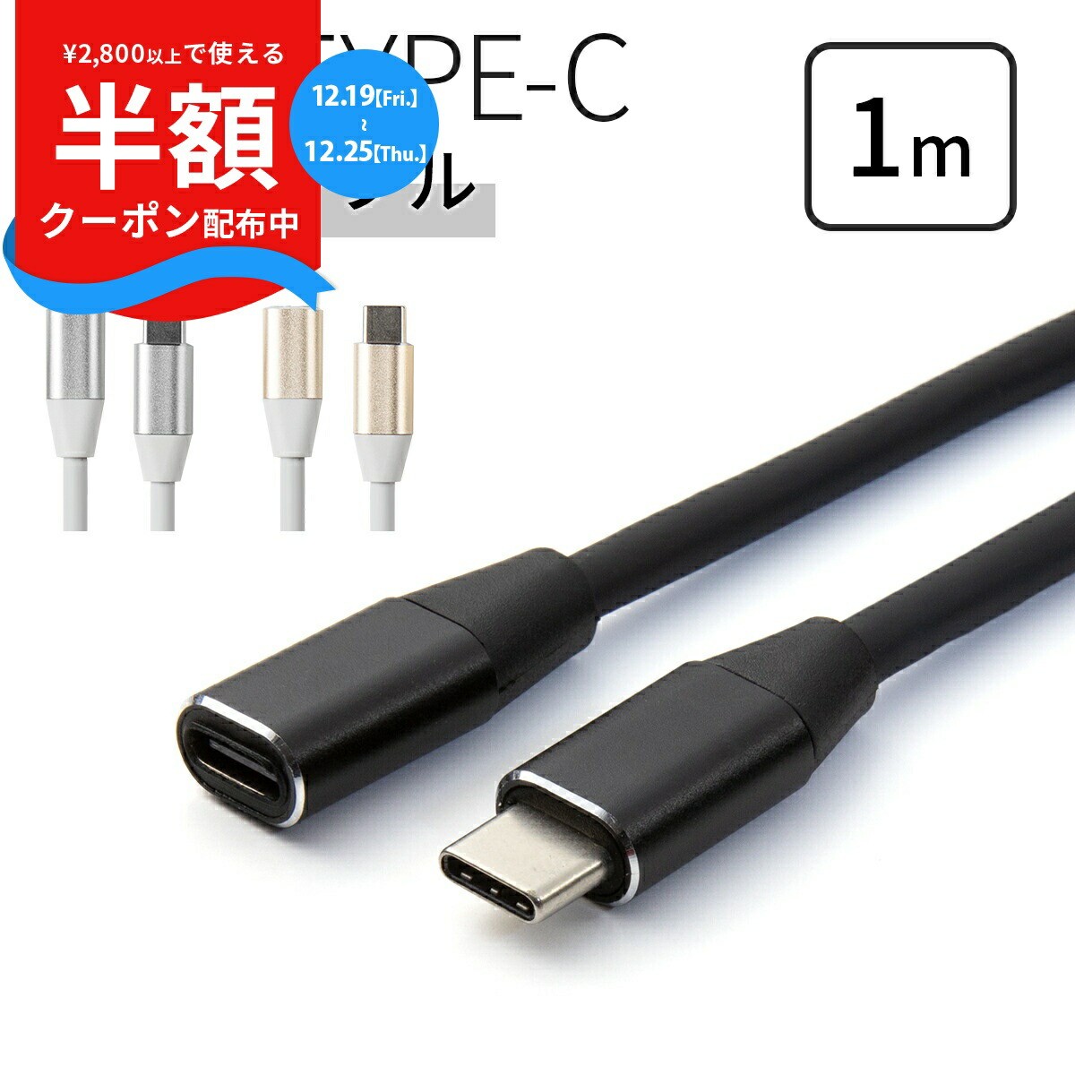 ブラック スマートフォン USBタイプC typec-extension.jpg