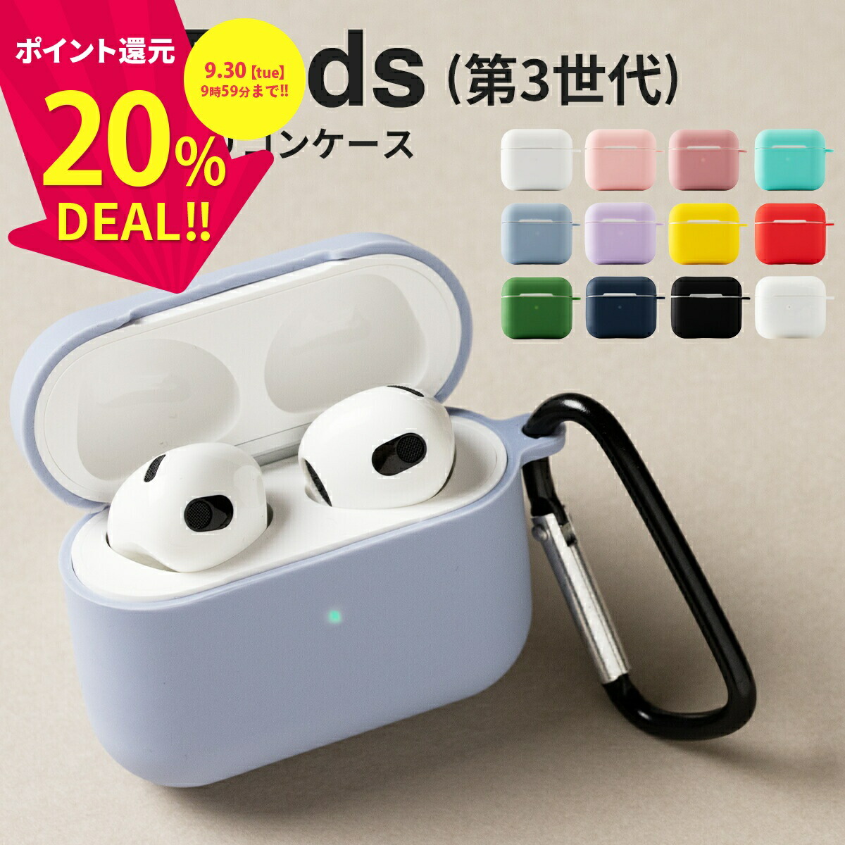 Air Pods 第3世代　本体➕ケース 楽天市場】＼決算セール 20%／ Airpods3 ケース かわいい