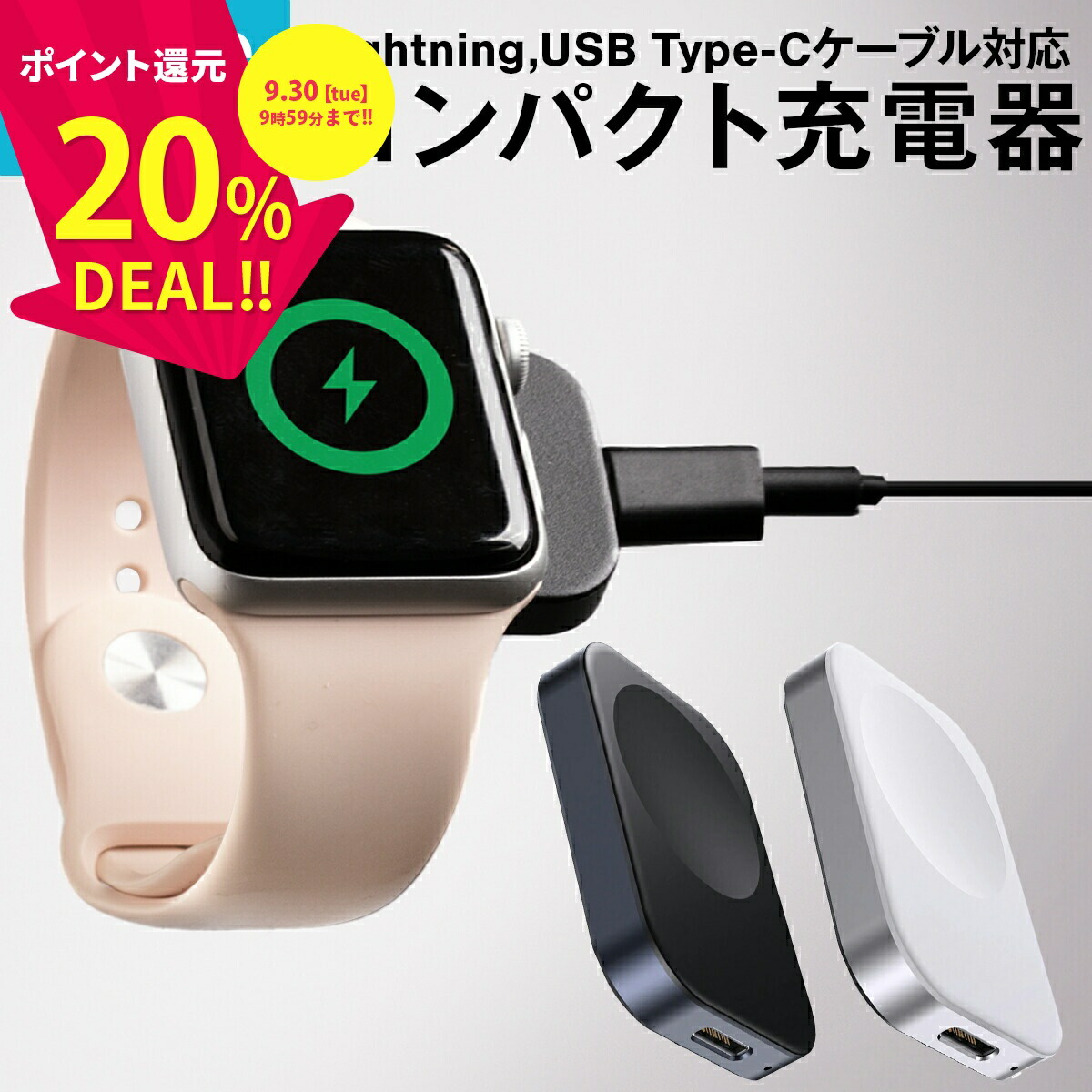 Apple Watch全シリーズ充電器 対応モデル Apple Watch用 充電器 series 11/10/9 /8 /7 /6 /SE / 5 4 3 2