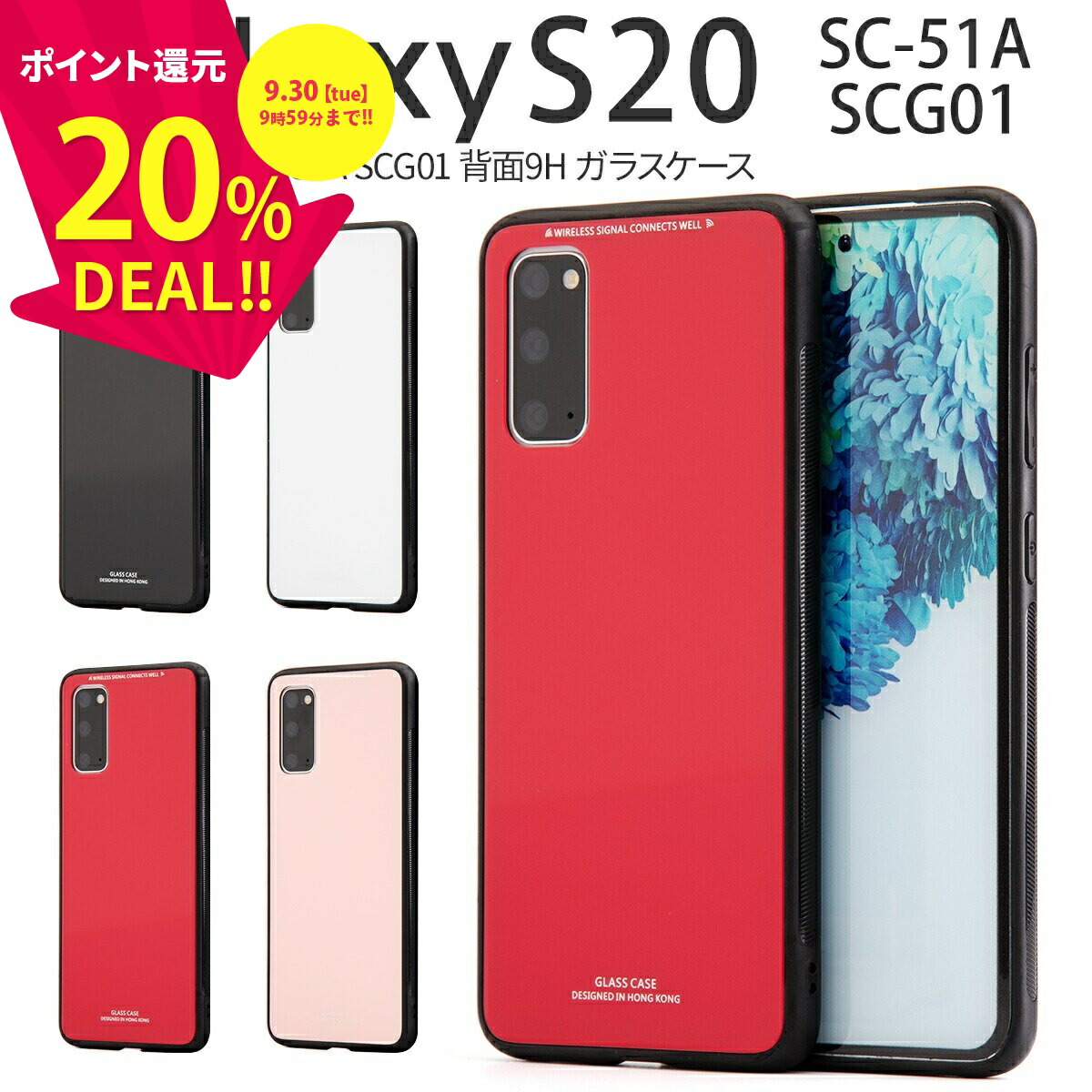 Galaxy S20 5G SC-51A 128GB ケース付き Galaxy S S20 5G SC-51A SCG01 ケース スマホ カバー フィルム