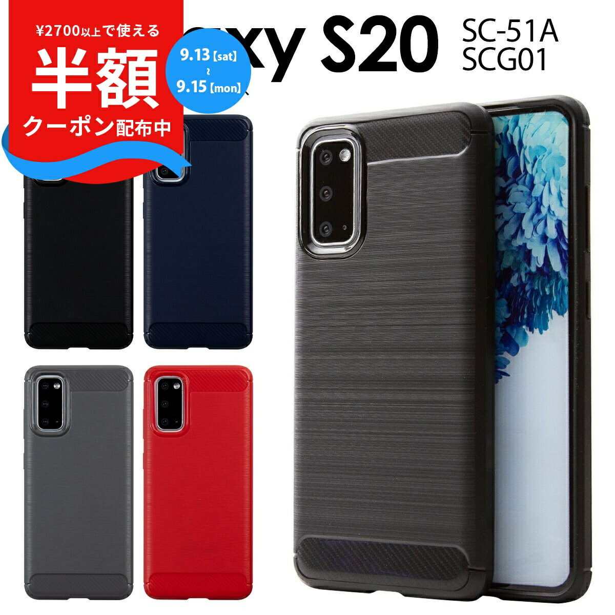 Galaxy S20 5G SC-51A 128GB ケース付き Galaxy S20 5G SC-51A SCG01 ハード ケース スマホ カバー hd