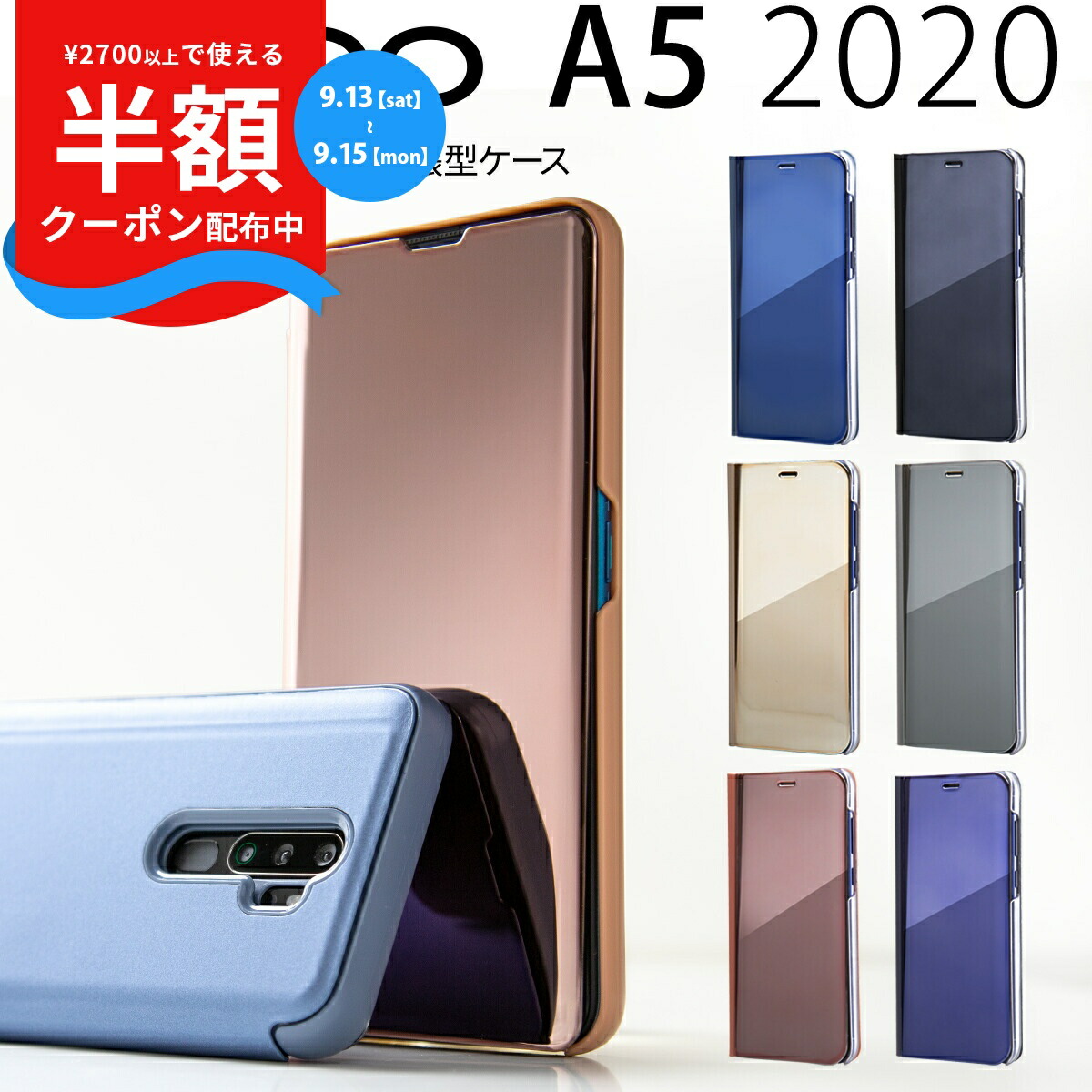 楽天市場】＼13日〜半額SALE！／ OPPO A5 2020 ケース OPPO A5
