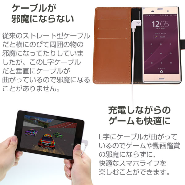 楽天市場 送料無料 L字型microusb充電ケーブル1m 充電ケーブル 送料無料 Usbケーブル 充電コード スマートフォン スマホ タブレット マイクロusbケーブル L字 ケーブル 充電 Usb充電ケーブル 充電ケーブル 携帯充電ケーブル 携帯充電コード Android Sale 名入れスマホ