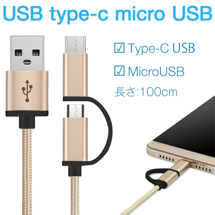 X Mall Micro Usb Type C 2way Charge Cable 1m Smartphone Charge