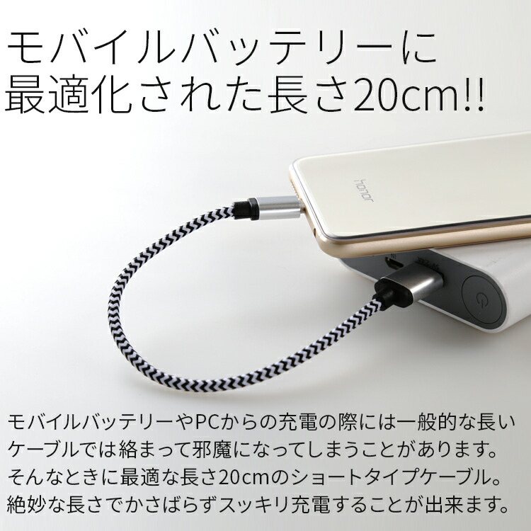 楽天市場】USB type-c 充電用20cmショートケーブル スマートフォン 