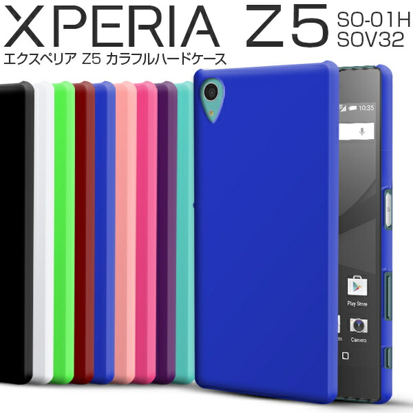 楽天市場 Xperia Z5 ケース So 01h Sov32 501so カラフルハードケース