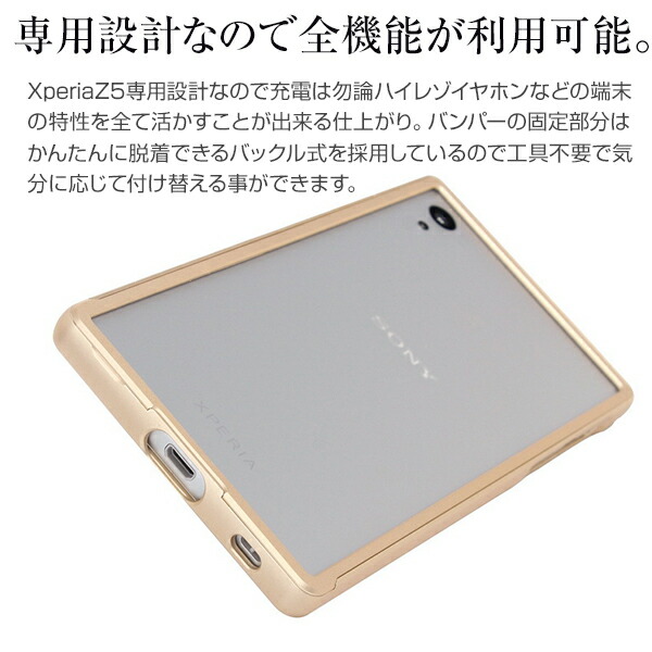 楽天市場 Xperia Z5 スマホケース 韓国 So 01h Sov32 501so スマホ ケース カバー アルミメタルバンパー バンパーケース アルミ メタルバンパー スマホケース スマホ カバー スマホカバー スマートフォンケース 人気 おすすめ かっこいい かわいいエクスペリア Xperia Z5