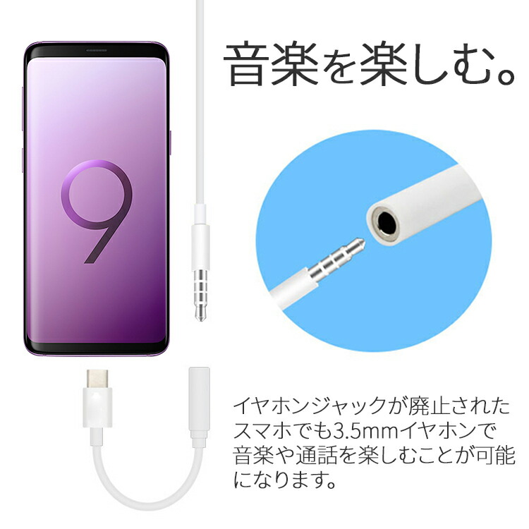 楽天市場 Usb Type C イヤホンコネクター Type C 変換ケーブル イヤホン端子 3 5mm タイプc Typec イヤホン 通話 音楽 便利 おすすめ 送料無料 イヤフォン アンドロイド オーディオ 音声 名入れスマホケースエックスモール 楽天市場 Usb Type C イヤホンコネクター Type C 変換ケーブル イヤホン端子 3 5mm タイプc Typec イヤホン 通話 音楽 便利 おすすめ 送料無料 イヤフォン アンドロイド オーディオ 音声 名入れスマホケースエックスモール