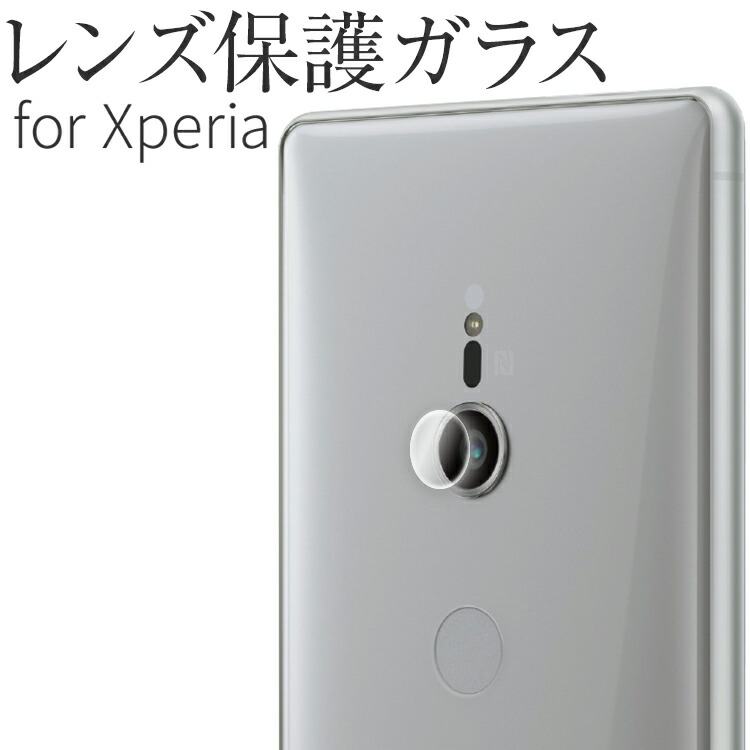 楽天市場 Xperia レンズ保護強化ガラスフィルムエクスペリア スマホ 強化ガラスフィルム 保護フィルム ガラスフィルム 保護シート フィルム ガラス 強化ガラス 画面保護シート カメラレンズ 保護 カメラ 送料無料 レンズ保護 ガラスシート 保護レンズ レンズカバー Sale