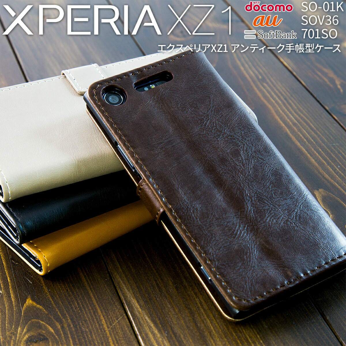 【楽天市場】【マラソンP5倍！】 Xperia XZ1 so-01k ケース xperia xz1 ケース スマホケース 韓国 レザー 手帳型