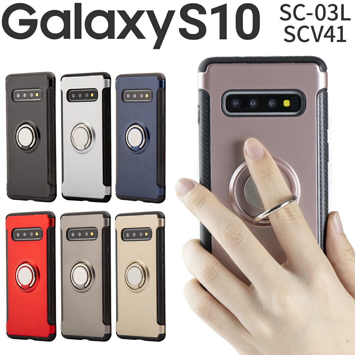 GalaxyS10 カッコいい リング付き耐衝撃ケース レッド 赤 - Android用