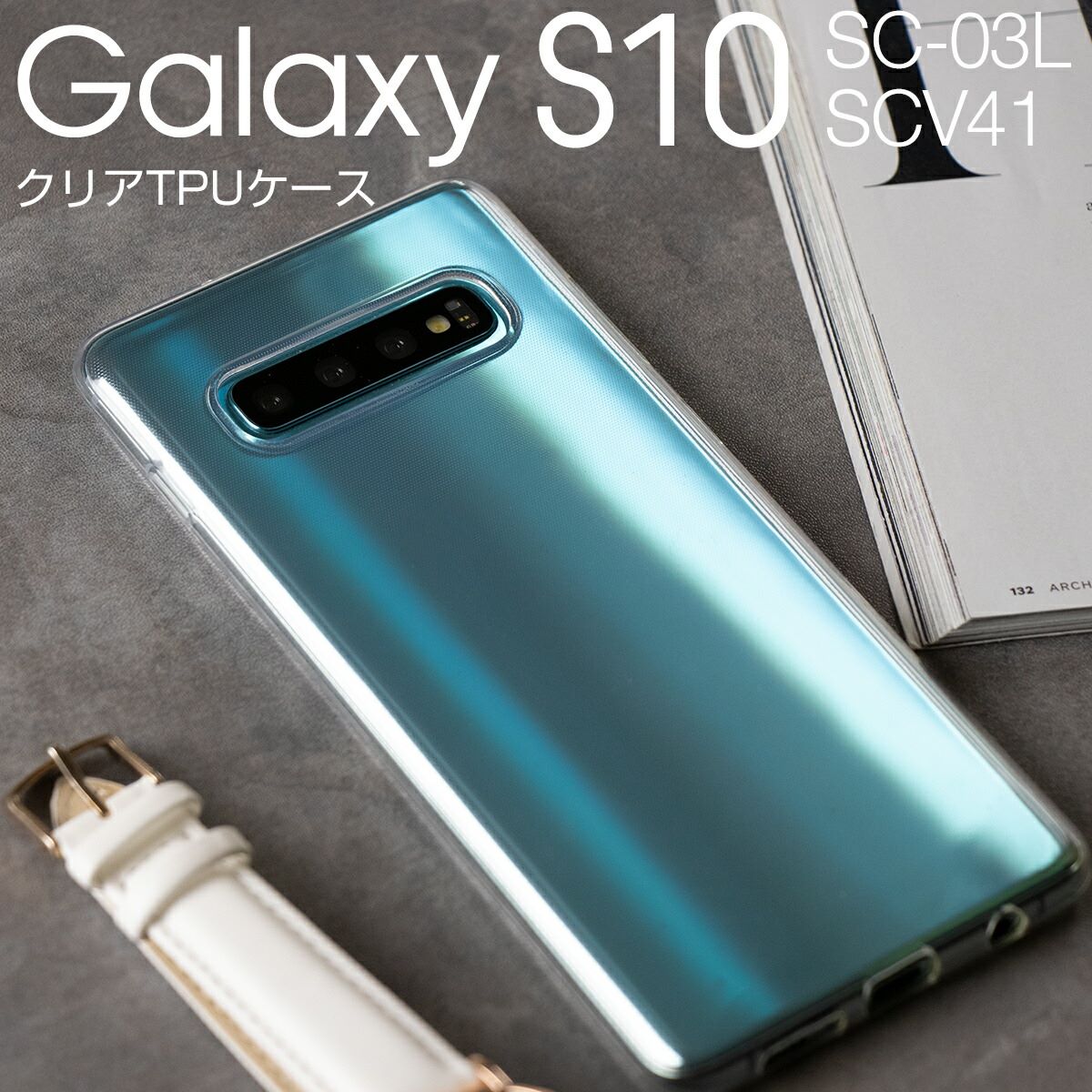 楽天市場 Galaxy S10 スマホケース 韓国 Sc 03l Scv41 スマホ ケース カバー Tpu クリアケース ギャラクシー エステン Galaxys10 Tpuケース Tpu クリアケース クリア シンプル 携帯 アンドロイド Android かっこいい おしゃれ 人気 送料無料 Samsung サムスン 名入れ