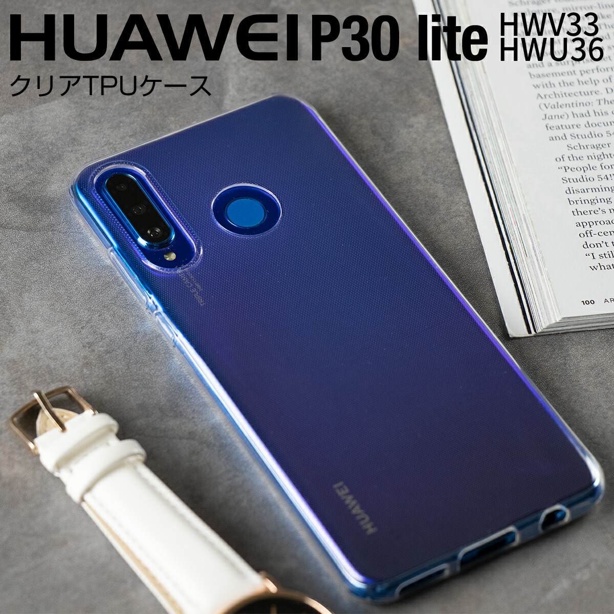 楽天市場 Huawei P30 Lite スマホケース 韓国 Hwv33 Hwu36 スマホ ケース カバー Tpu クリアケース スマホ 携帯 ソフトケース シンプル Tpuケース Tpu かっこいい おしゃれ 人気 Huawei ファーウェイ 送料無料 アンドロイド Android Uqモバイル Au ヤフーモバイル 名
