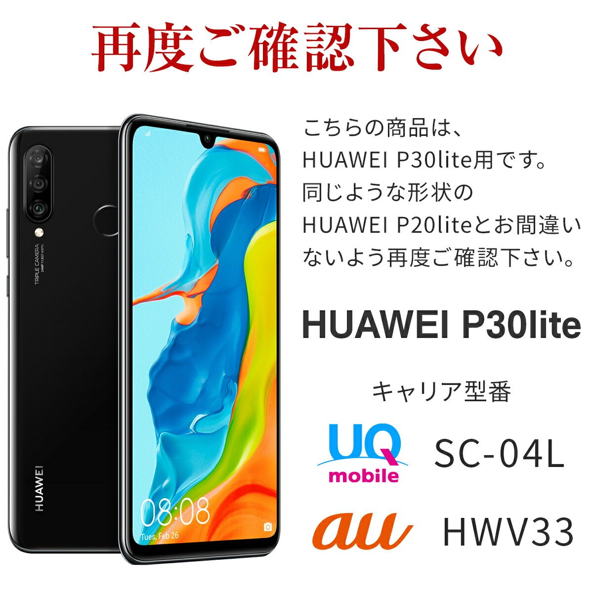 楽天市場 Huawei P30 Lite スマホケース 韓国 Hwv33 Hwu36 スマホ ケース カバー Tpu クリアケース スマホ 携帯 ソフトケース シンプル Tpuケース Tpu かっこいい おしゃれ 人気 Huawei ファーウェイ 送料無料 アンドロイド Android Uqモバイル Au ヤフーモバイル 名