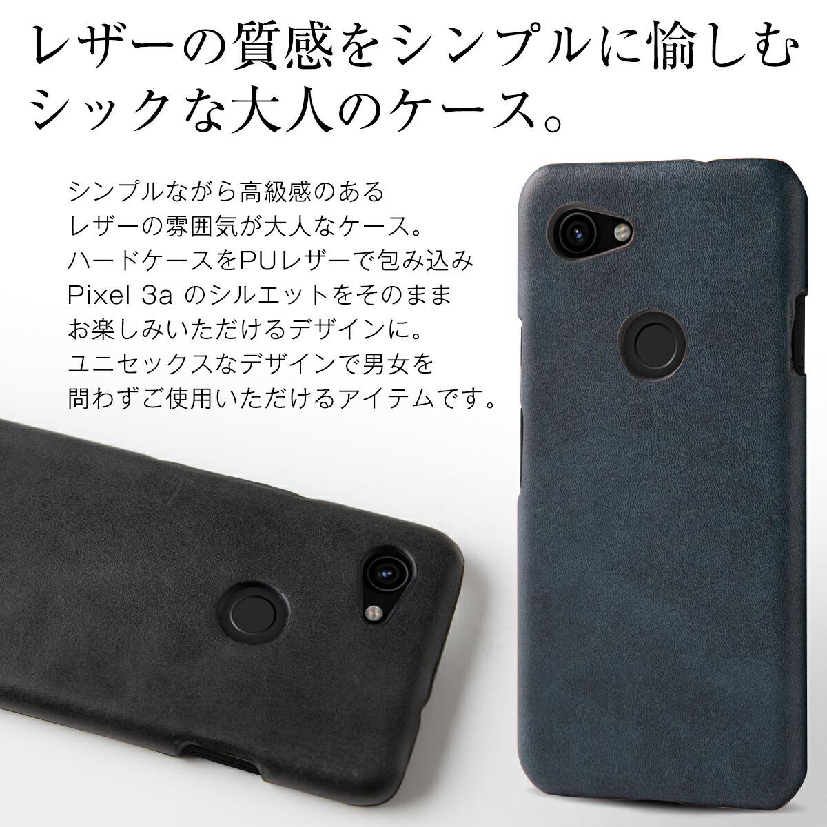 楽天市場 Pixel 3a スマホケース 韓国 レザーハードケース Google グーグル スマホ ケース カバー レザー かっこいい おしゃれ 人気 おすすめ 送料無料 ハードケース ピクセル ヴィーガンレザー 名入れスマホケースエックスモール