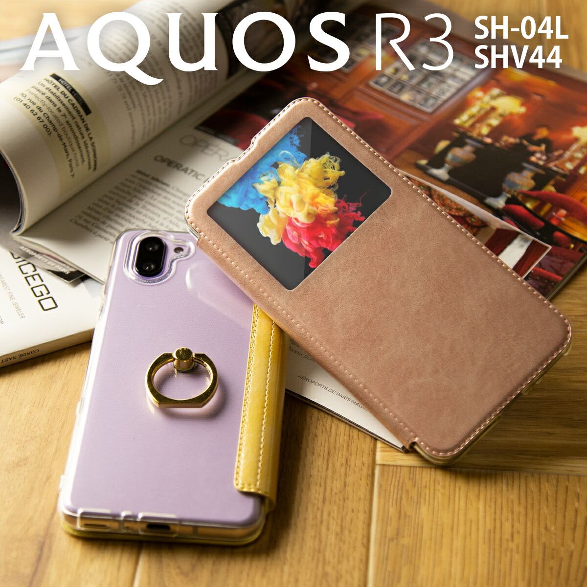 楽天市場 Aquos R3 スマホケース 韓国 Sh 04l Shv44 スマホ ケース カバー リング付き窓開き手帳型ケース スマホ ケース カバー 携帯 リング付き 窓付き 手帳 落下防止 かわいい おしゃれ 人気 送料無料 ソフトバンク Docomo アクオス Sale 名入れスマホケースエックス
