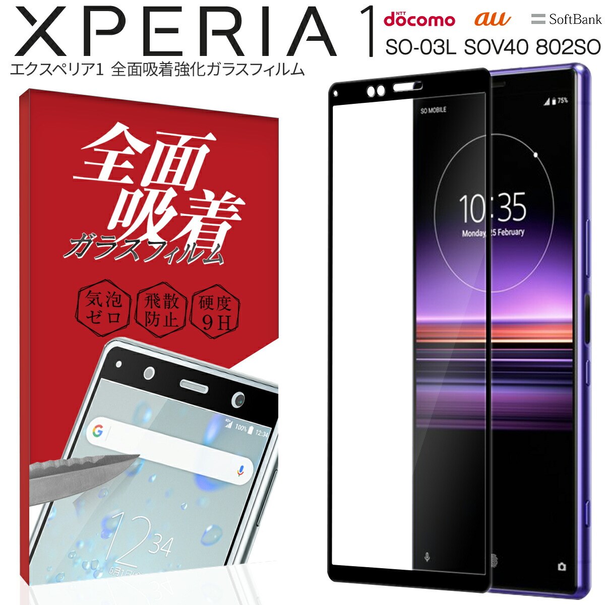 Sony Xperia1 ガラスフィルム Sony Xperia 1 フィルム SO-03L SOV40 強化ガラス 保護フィルム 日本旭硝  IWNOOmK2zt, スマホ、タブレット、パソコン - centralcampo.com.br