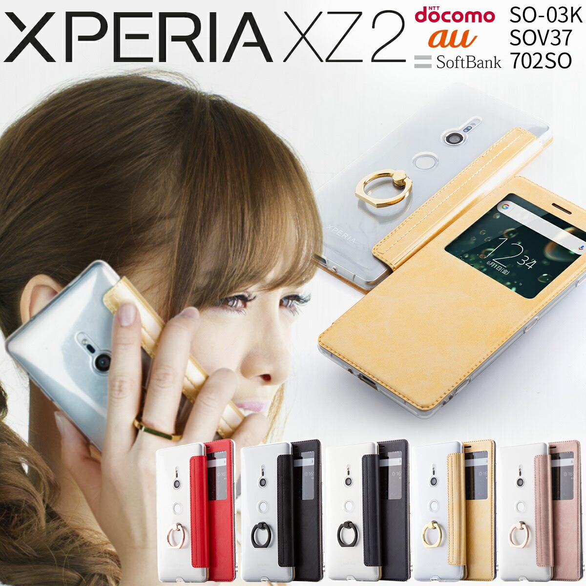 楽天市場】【最大30%OFFクーポン】 Xperia XZ2 ケース 手帳型 レザー