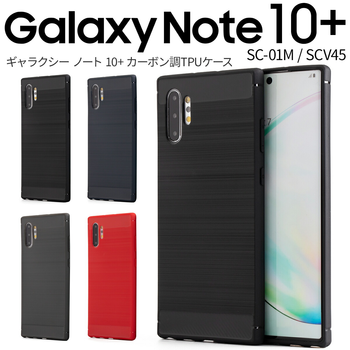 楽天市場】【最大30%offクーポン】 Galaxy Note10+ ケース Galaxy 