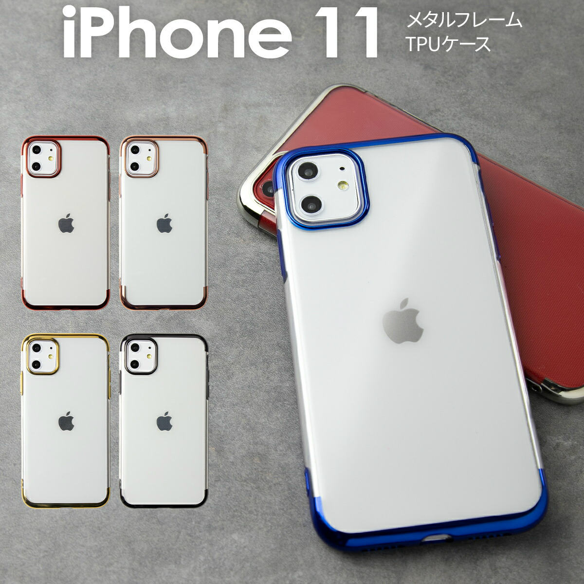 楽天市場 Iphone11 スマホケース 韓国 メタルフレームtpuケース メタル アイフォン スマホ ケース カバー おしゃれ 人気 おすすめ 送料無料 アップル Tpu ソフトケース アイフォンイレブン 名入れスマホケースエックスモール