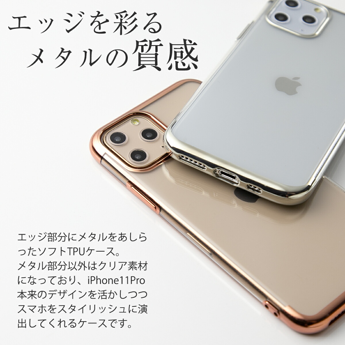 楽天市場 Iphone11 Pro スマホケース 韓国 Iphone11 Pro Max メタルフレームtpuケース メタル アイフォン スマホ ケース カバー おしゃれ 人気 おすすめ 送料無料 アップル Tpu ソフトケース アイフォンイレブンプロ プロマックス 名入れスマホ ケースエックスモール