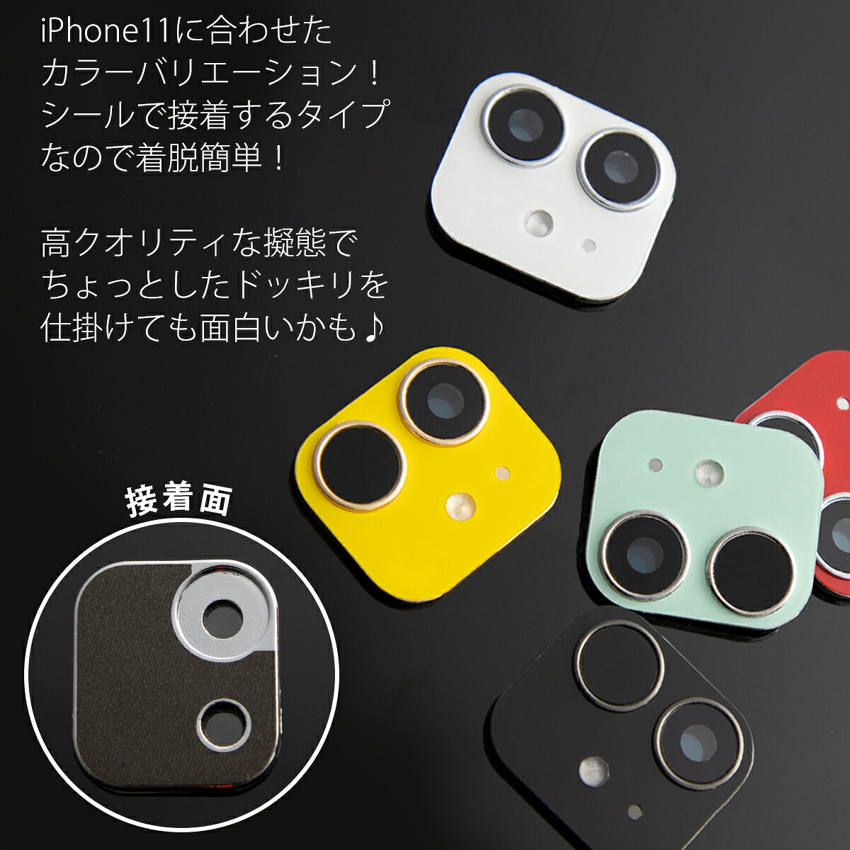 楽天市場 Iphonexr レンズ カバー カメラレンズカバー Iphone11 擬態 変身 Sale 名入れスマホケースエックスモール