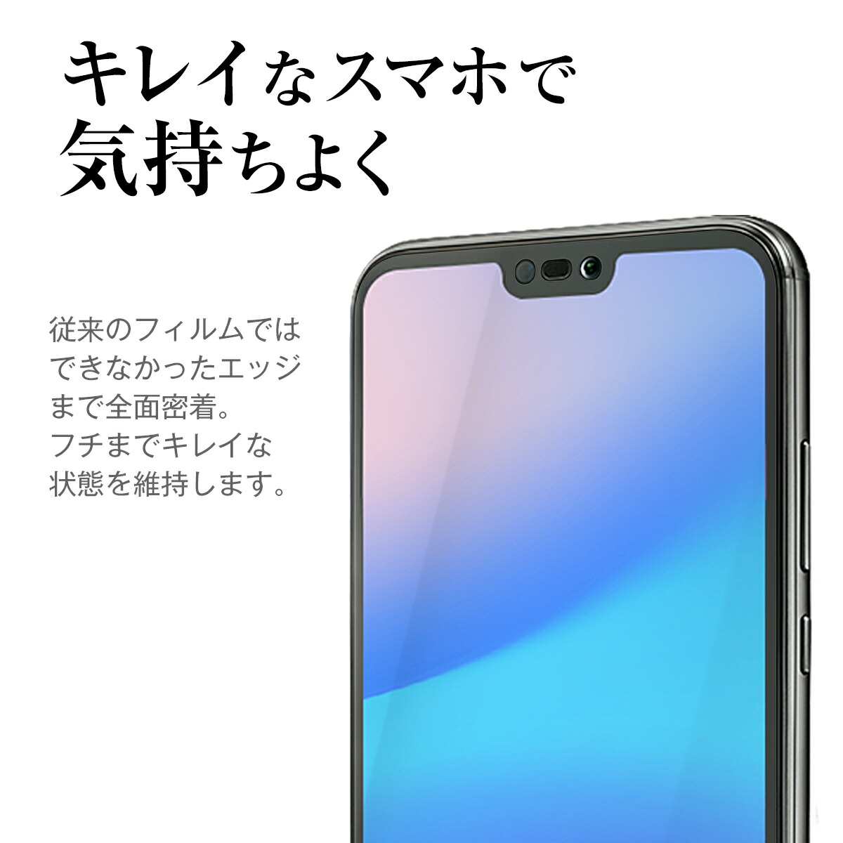 楽天市場 Huawei P Lite フィルム Hwv32 Hwu34 全面吸着 Tpu液晶保護フィルム Huawei ファーウェイ 保護フィルム スマホ保護 キズ防止 送料無料 おすすめ 人気 Au Uqモバイル ソニー Sony Tpu 画面保護 名入れスマホケースエックスモール