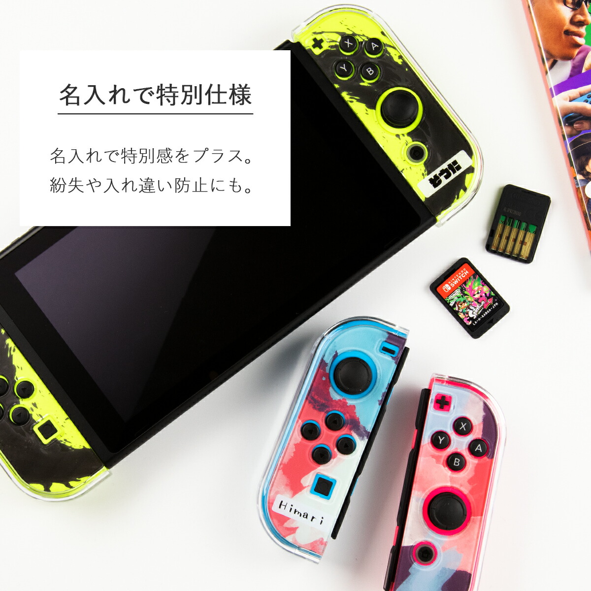 楽天市場 ニンテンドースイッチ スマホケース 韓国 任天堂 Nintendo Switch かわいい おしゃれ 人気 ギフト 名入れ イニシャル ペイント プレゼント オリジナル スイッチケース スイッチカバー プロテクター 保護 傷防止 キズ防止 ジョイコン カバー 名入れスマホケース