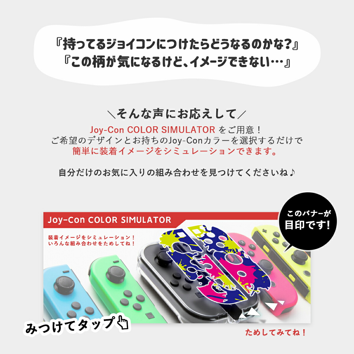 楽天市場 ニンテンドースイッチ スマホケース 韓国 任天堂 Nintendo Switch かわいい おしゃれ 人気 ギフト 名入れ イニシャル ペイント プレゼント オリジナル スイッチケース スイッチカバー プロテクター 保護 傷防止 キズ防止 ジョイコン カバー Sale 名入れスマホ